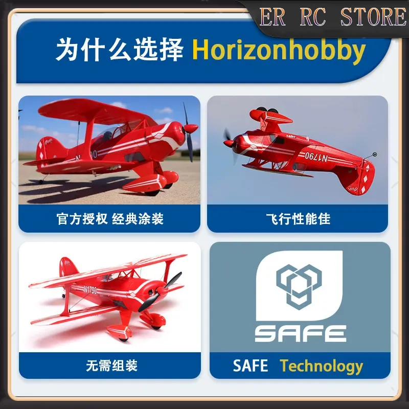 Rc Hobby News - HORIZON HOBBY Pesawat Model Biplane Sayap